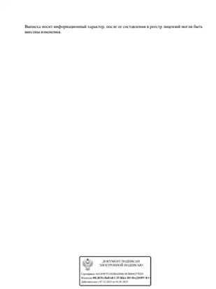 Лицензия стр 3